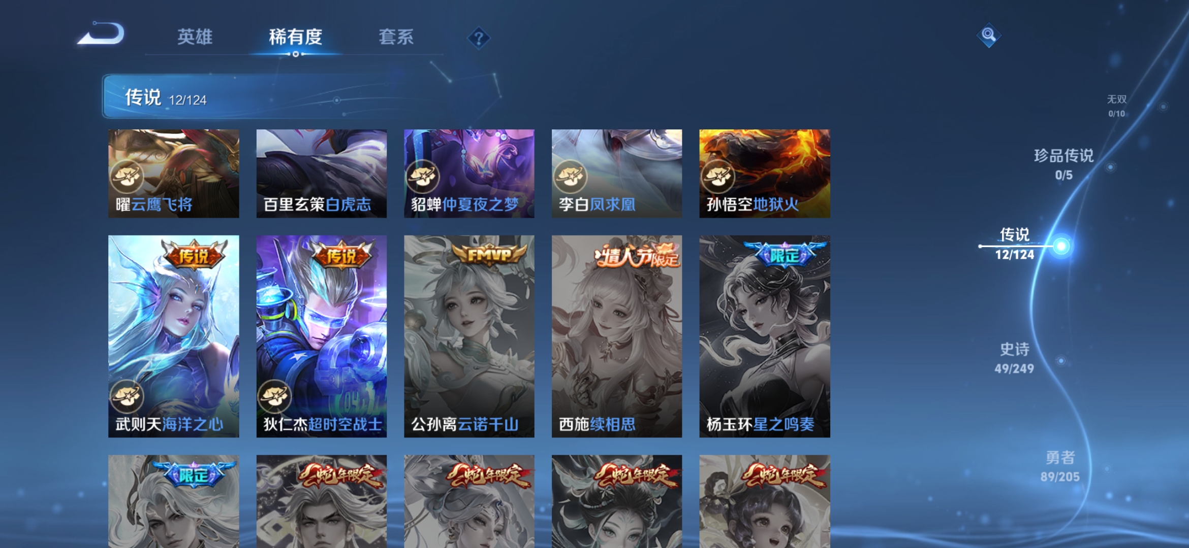 WZDN390874王者荣耀账号详情图4