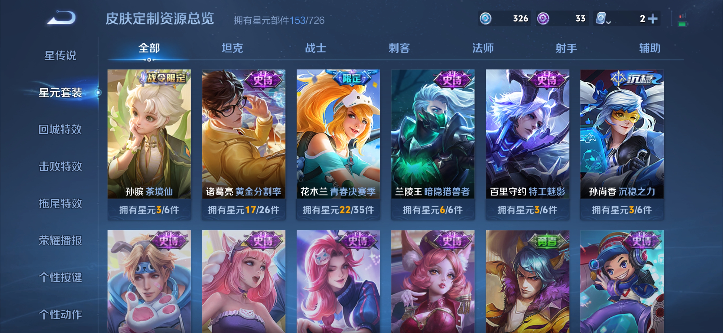 WZDN390874王者荣耀账号详情图6