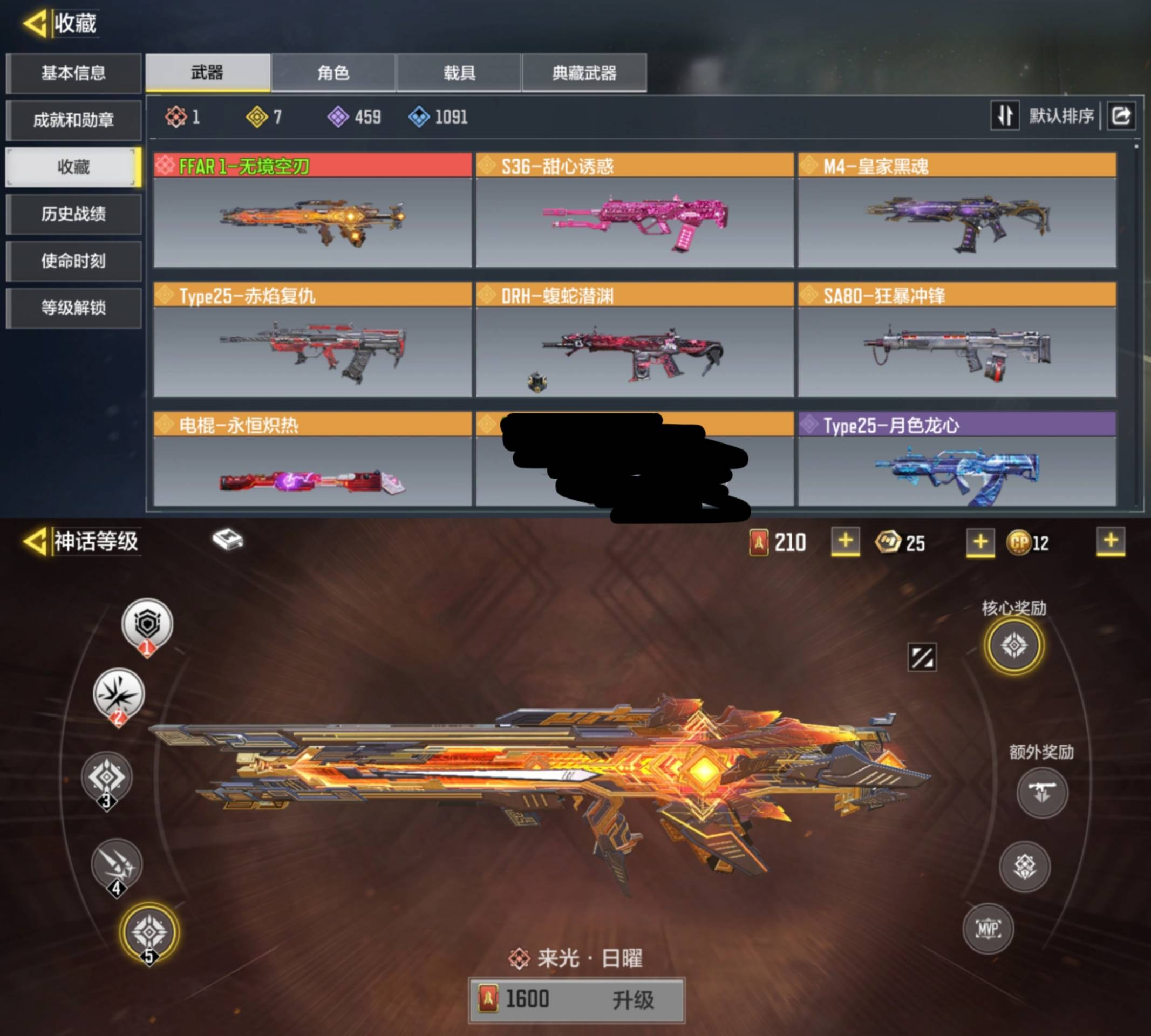 可二次1红6橙无境空刃