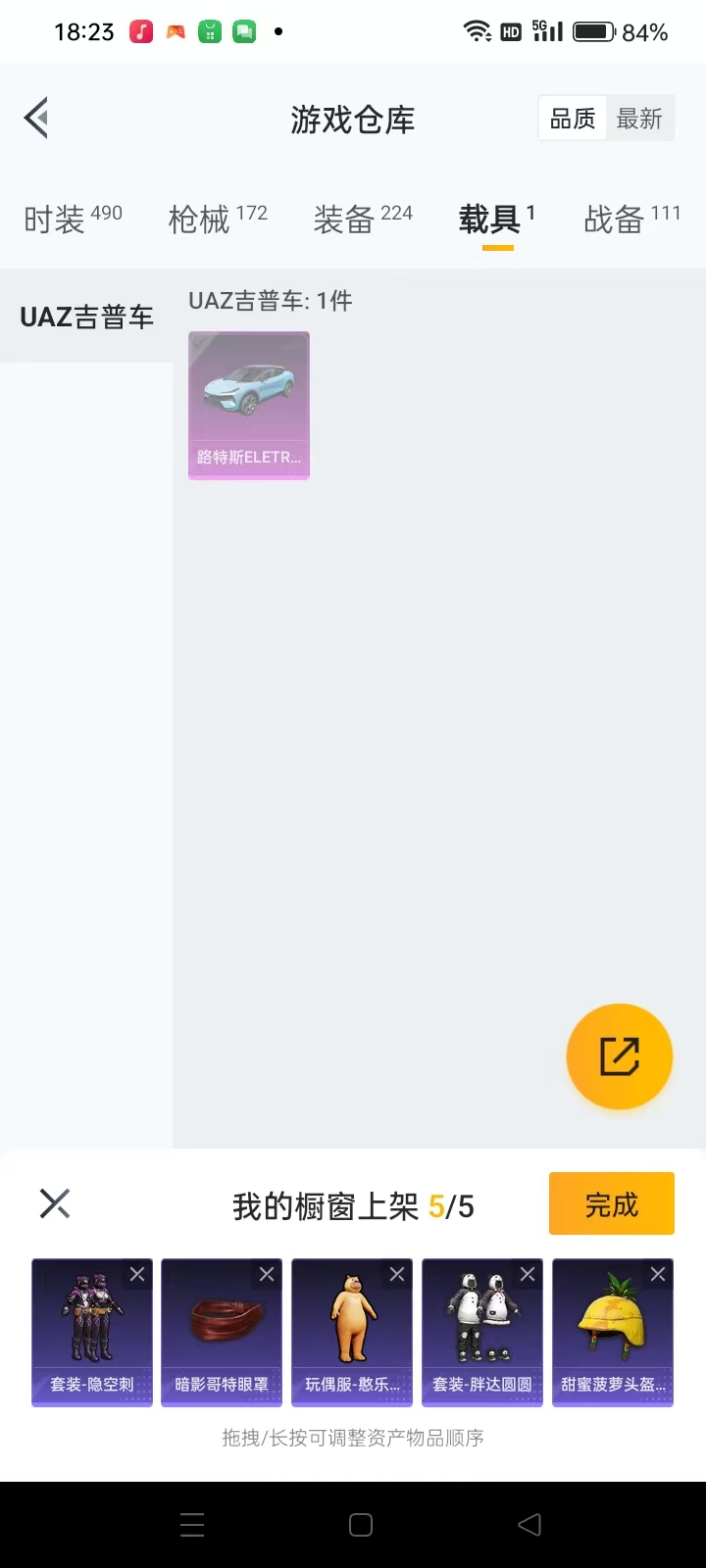 HPQM3279148和平精英账号详情图9 HPQM3279148和平精英账号详情图9