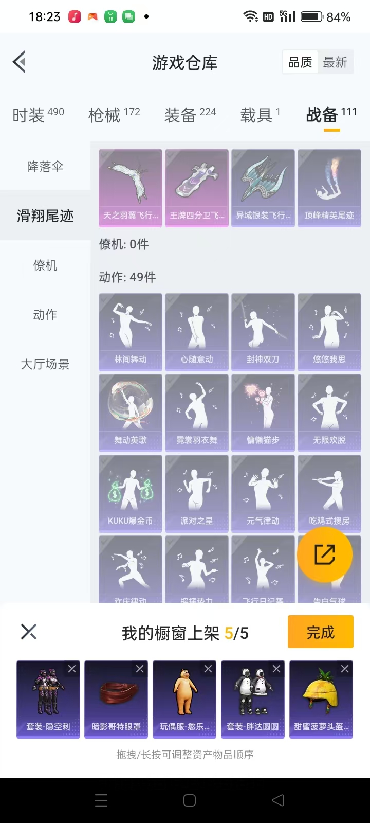 HPQM3279148和平精英账号详情图3 HPQM3279148和平精英账号详情图3