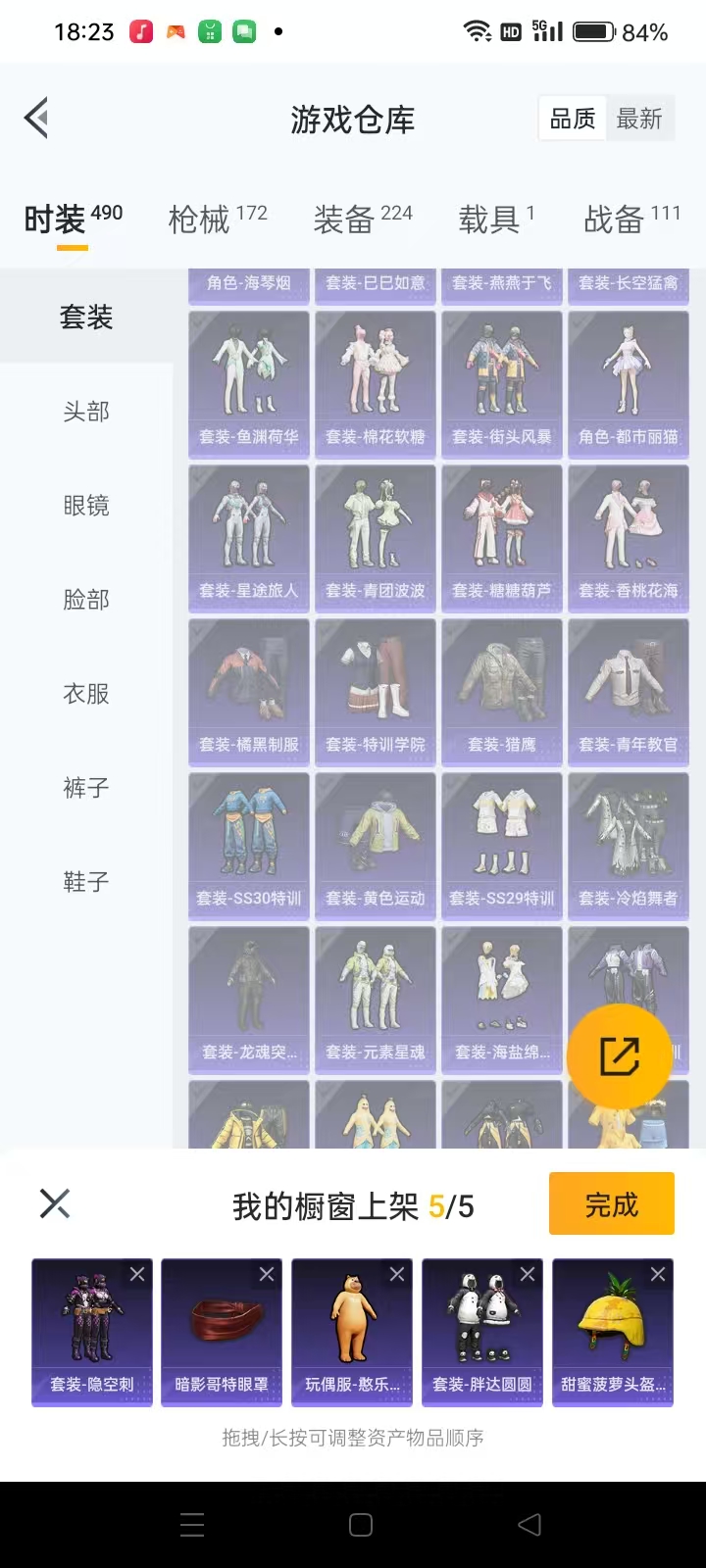 HPQM3279148和平精英账号详情图17 HPQM3279148和平精英账号详情图17