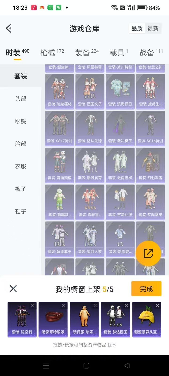 HPQM3279148和平精英账号详情图19 HPQM3279148和平精英账号详情图19