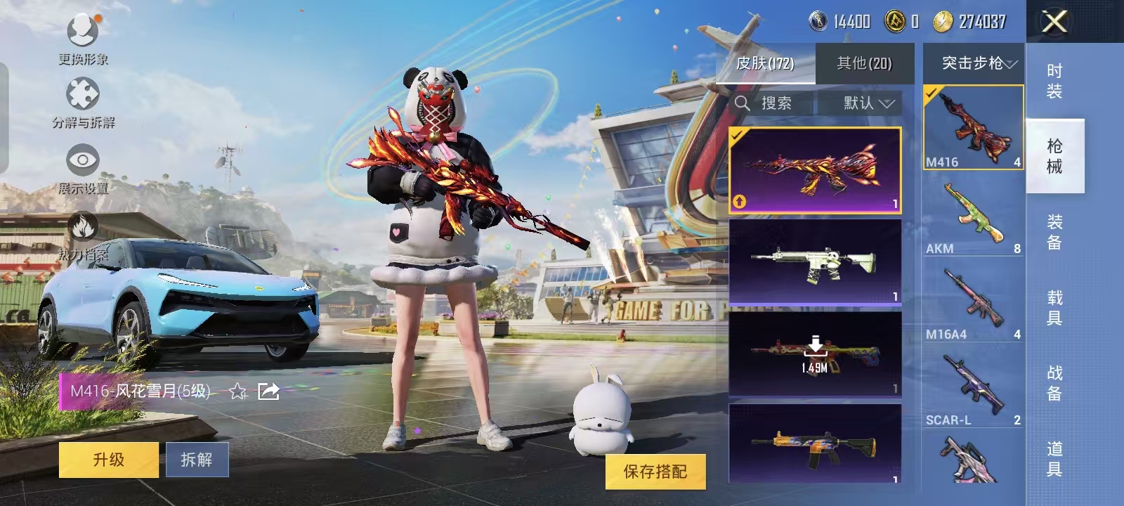 HPQM3279148和平精英账号详情图6 HPQM3279148和平精英账号详情图6