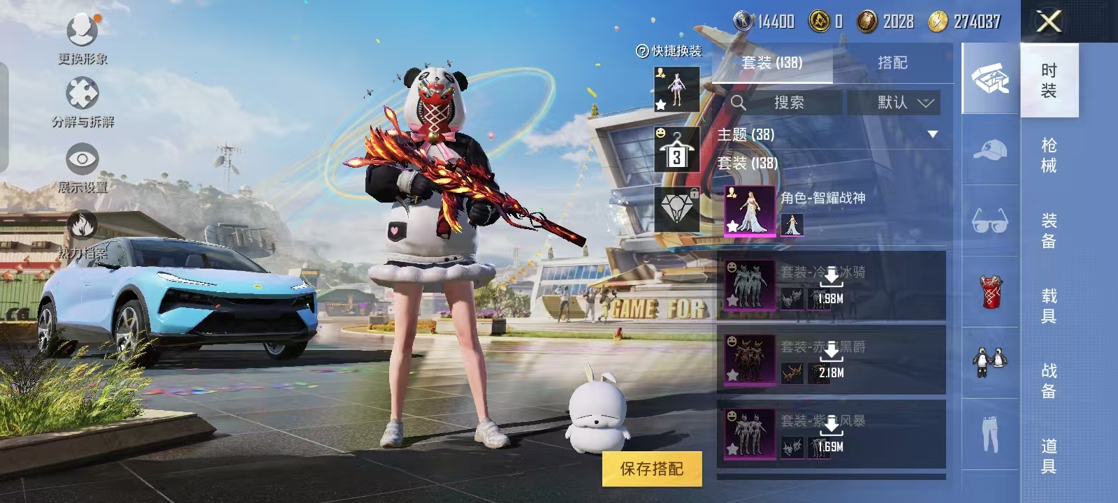 HPQM3279148和平精英账号详情图10 HPQM3279148和平精英账号详情图10