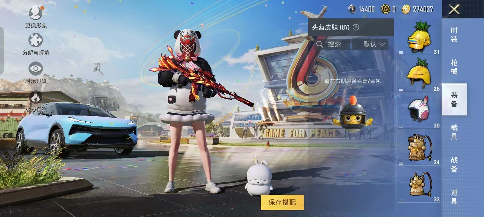 HPQM3279148和平精英账号详情图11 HPQM3279148和平精英账号详情图11