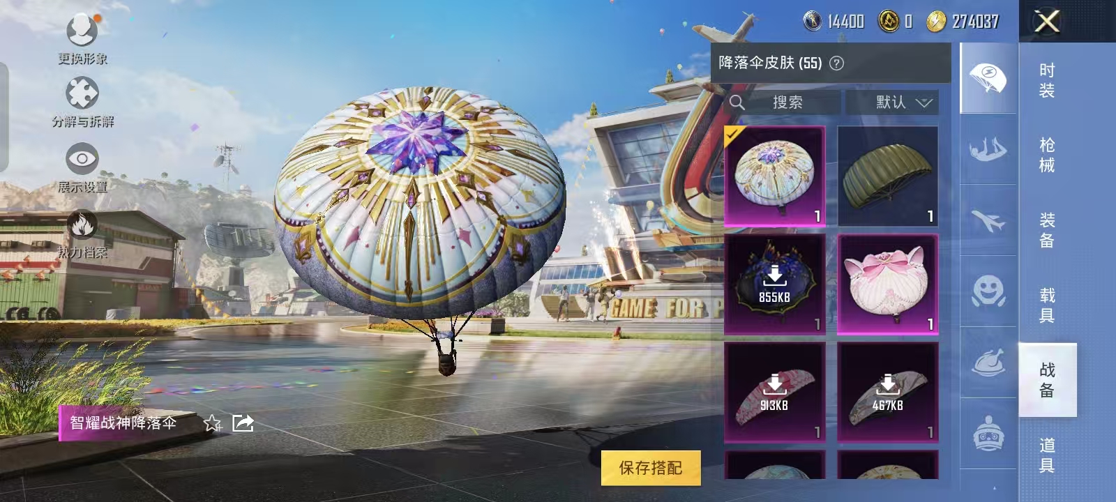 HPQM3279148和平精英账号详情图13 HPQM3279148和平精英账号详情图13