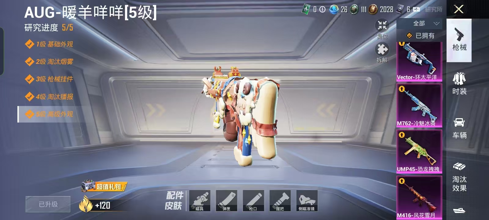 HPQM3279148和平精英账号详情图15 HPQM3279148和平精英账号详情图15