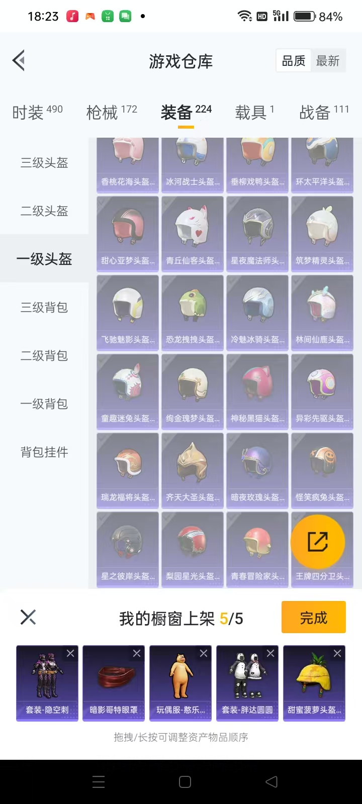 HPQM3279148和平精英账号详情图25 HPQM3279148和平精英账号详情图25
