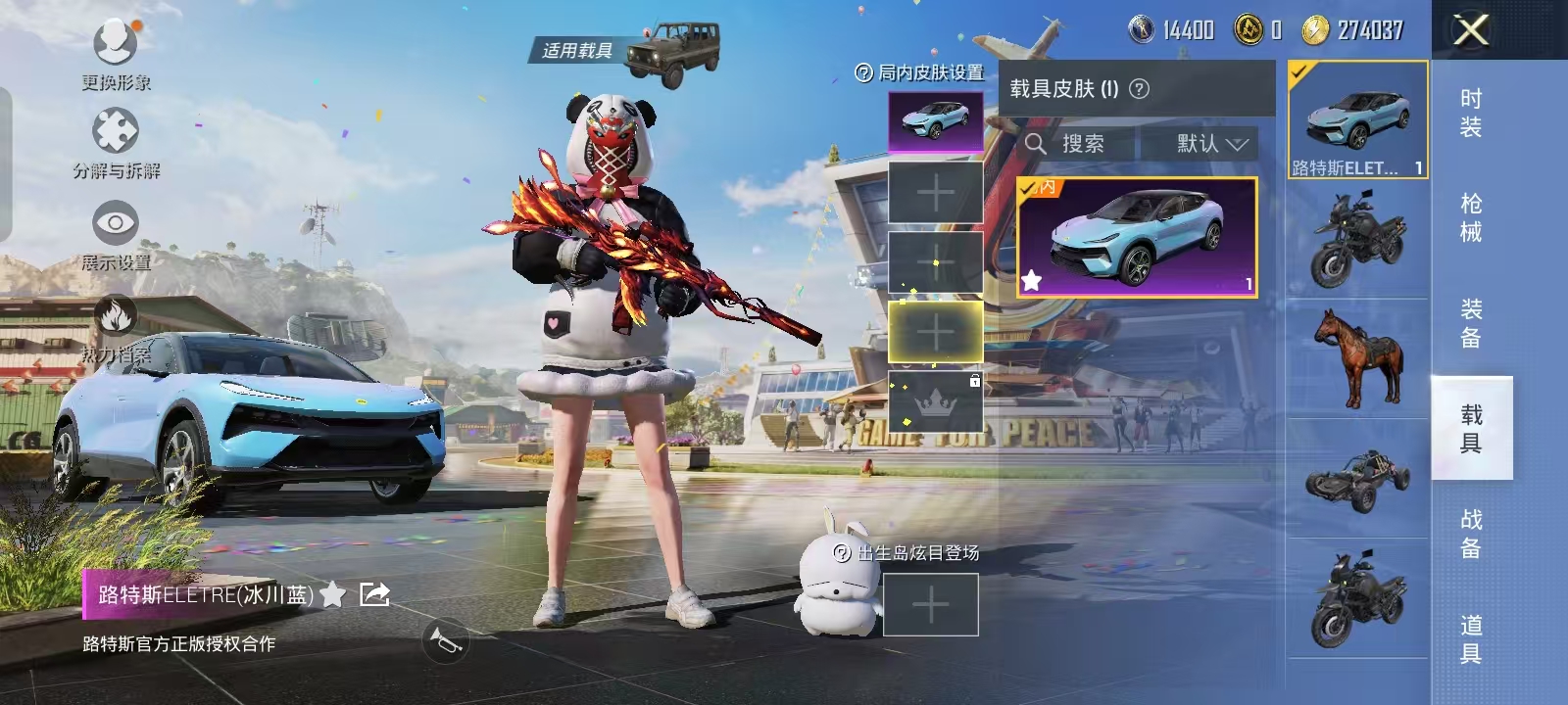 HPQM3279148和平精英账号详情图12 HPQM3279148和平精英账号详情图12