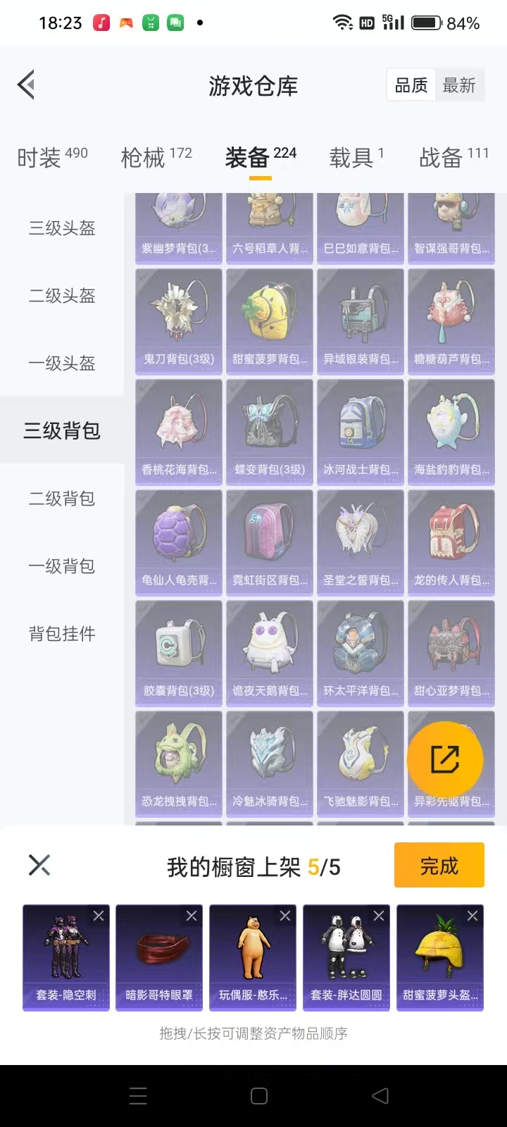 HPQM3279148和平精英账号详情图26 HPQM3279148和平精英账号详情图26