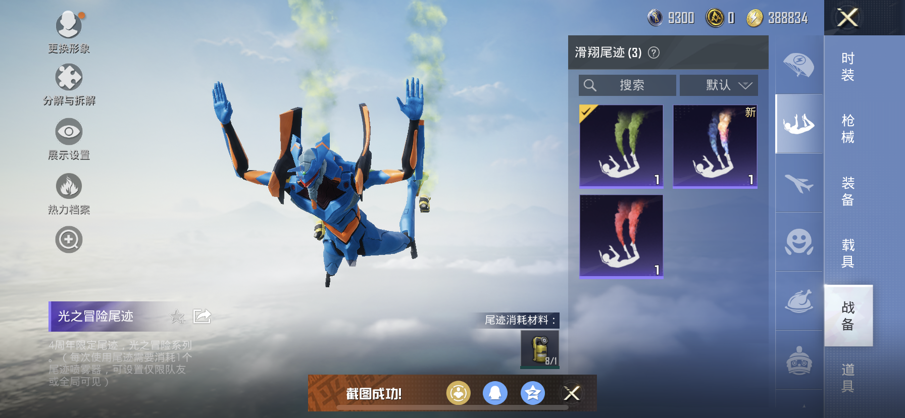 HPDN3129511和平精英账号详情图5