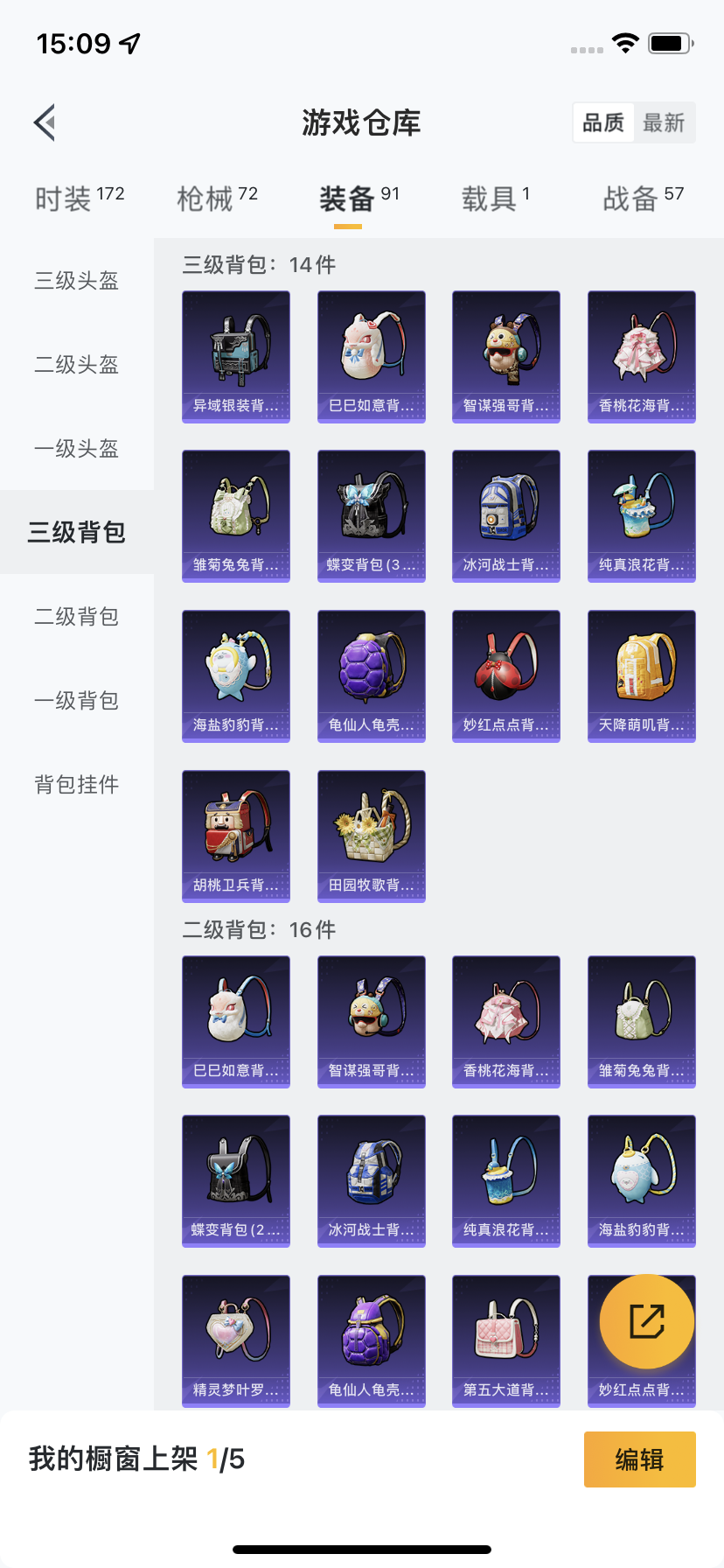 HPDN3129511和平精英账号详情图13