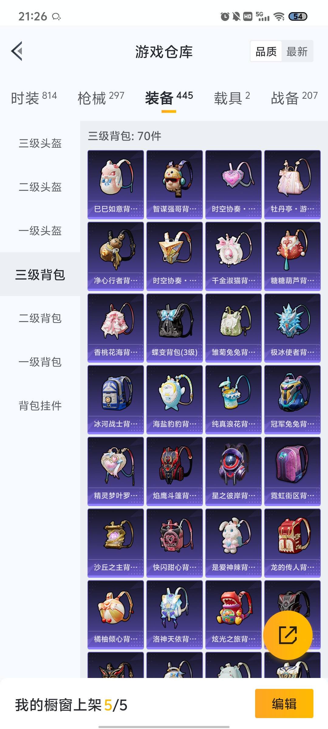 HPDN3129700和平精英账号详情图17