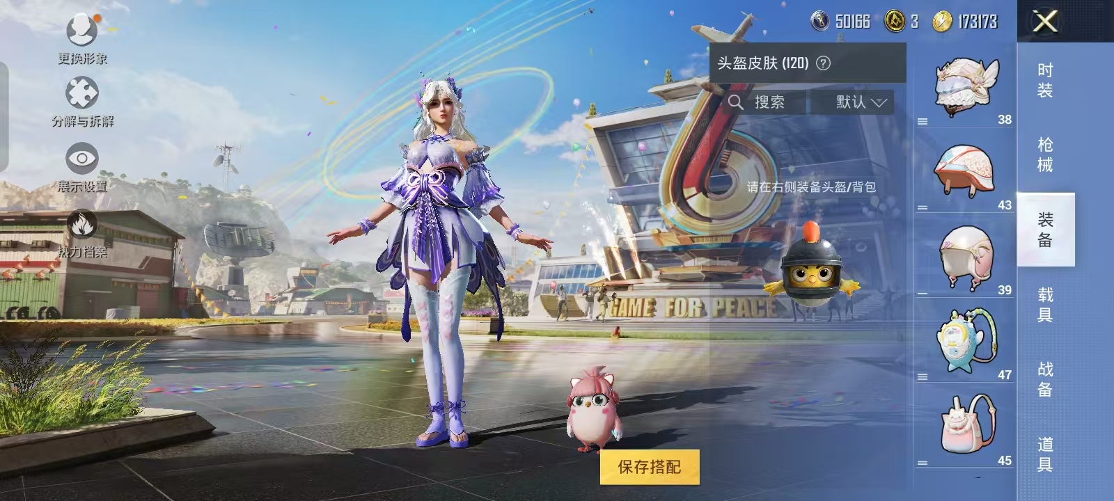 HPQM3278871和平精英账号详情图5 HPQM3278871和平精英账号详情图5
