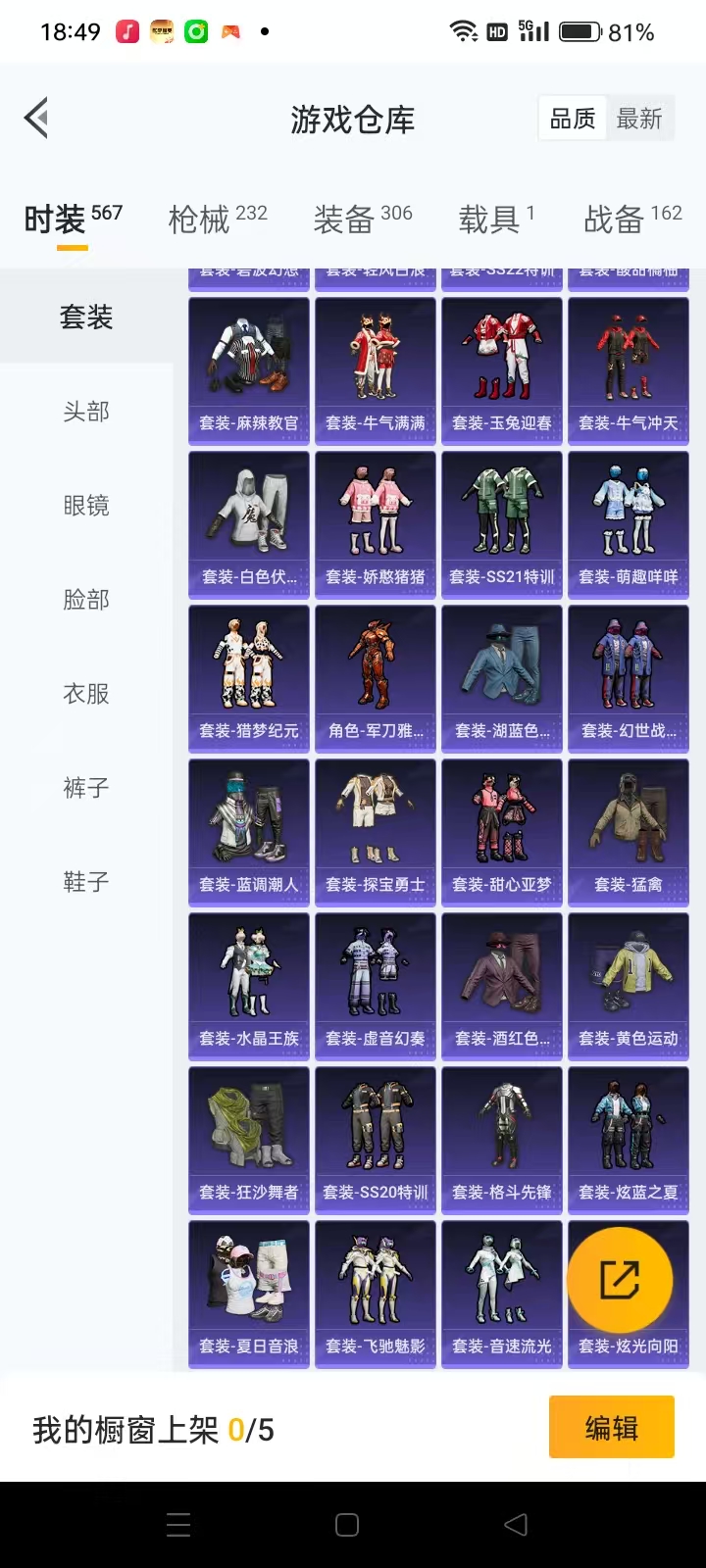 HPQM3278871和平精英账号详情图19 HPQM3278871和平精英账号详情图19