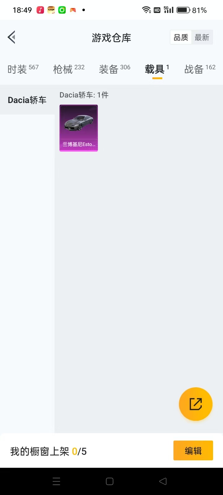 HPQM3278871和平精英账号详情图9 HPQM3278871和平精英账号详情图9
