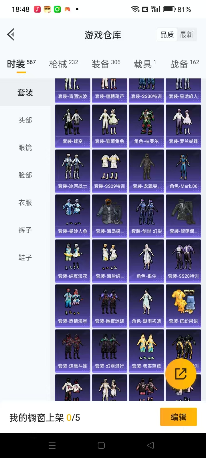 HPQM3278871和平精英账号详情图18 HPQM3278871和平精英账号详情图18