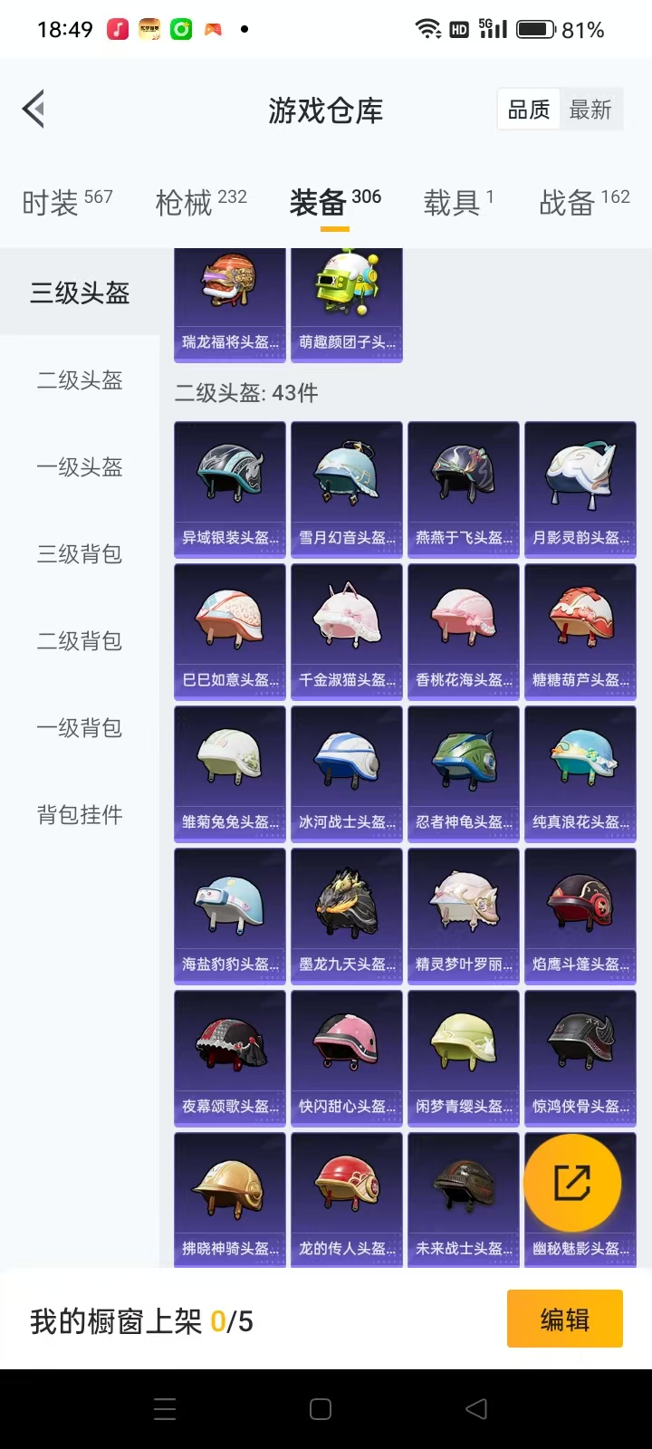 HPQM3278871和平精英账号详情图25 HPQM3278871和平精英账号详情图25