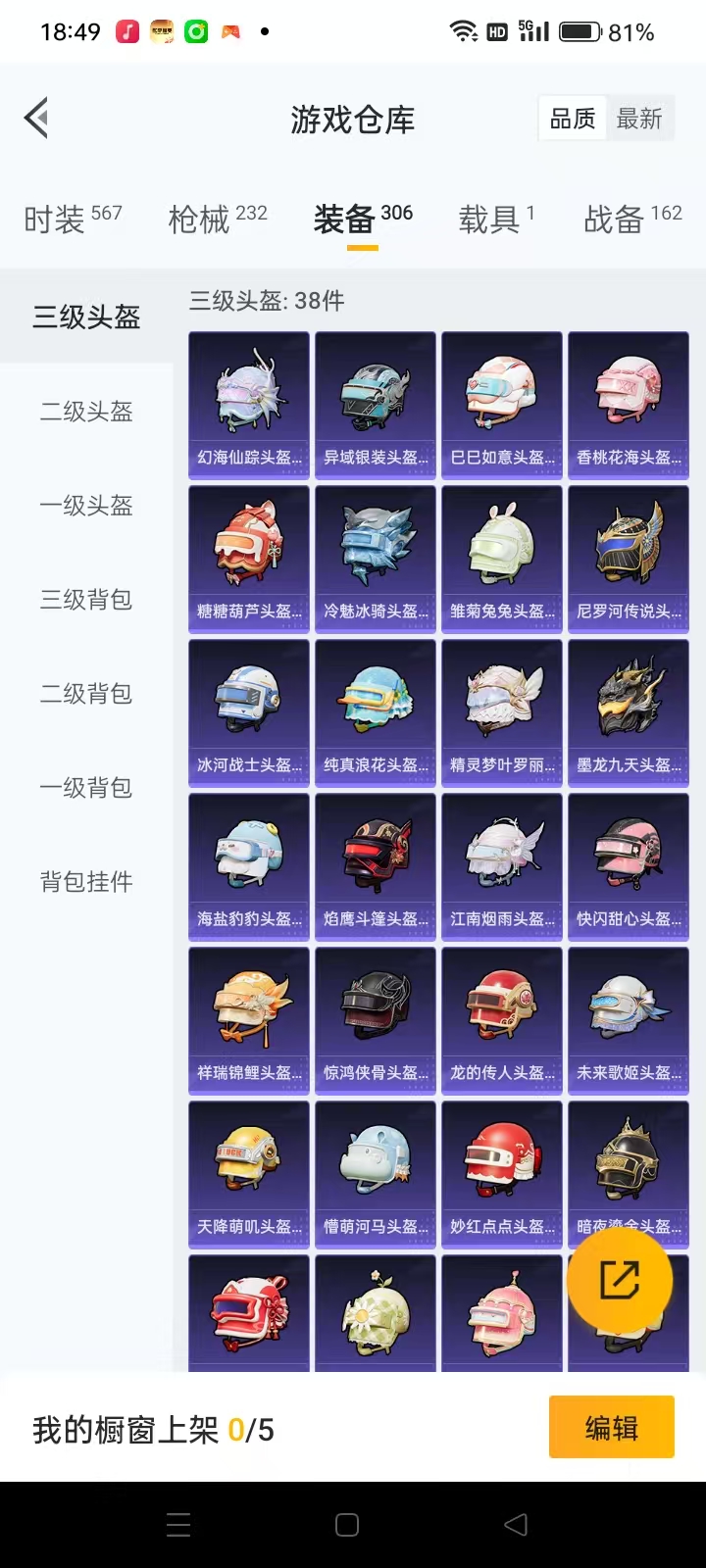 HPQM3278871和平精英账号详情图24 HPQM3278871和平精英账号详情图24