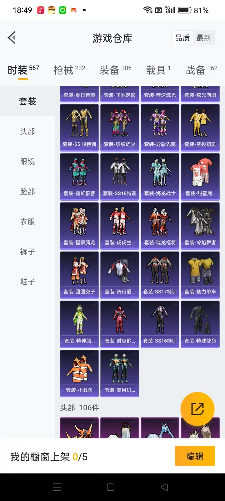 HPQM3278871和平精英账号详情图20 HPQM3278871和平精英账号详情图20