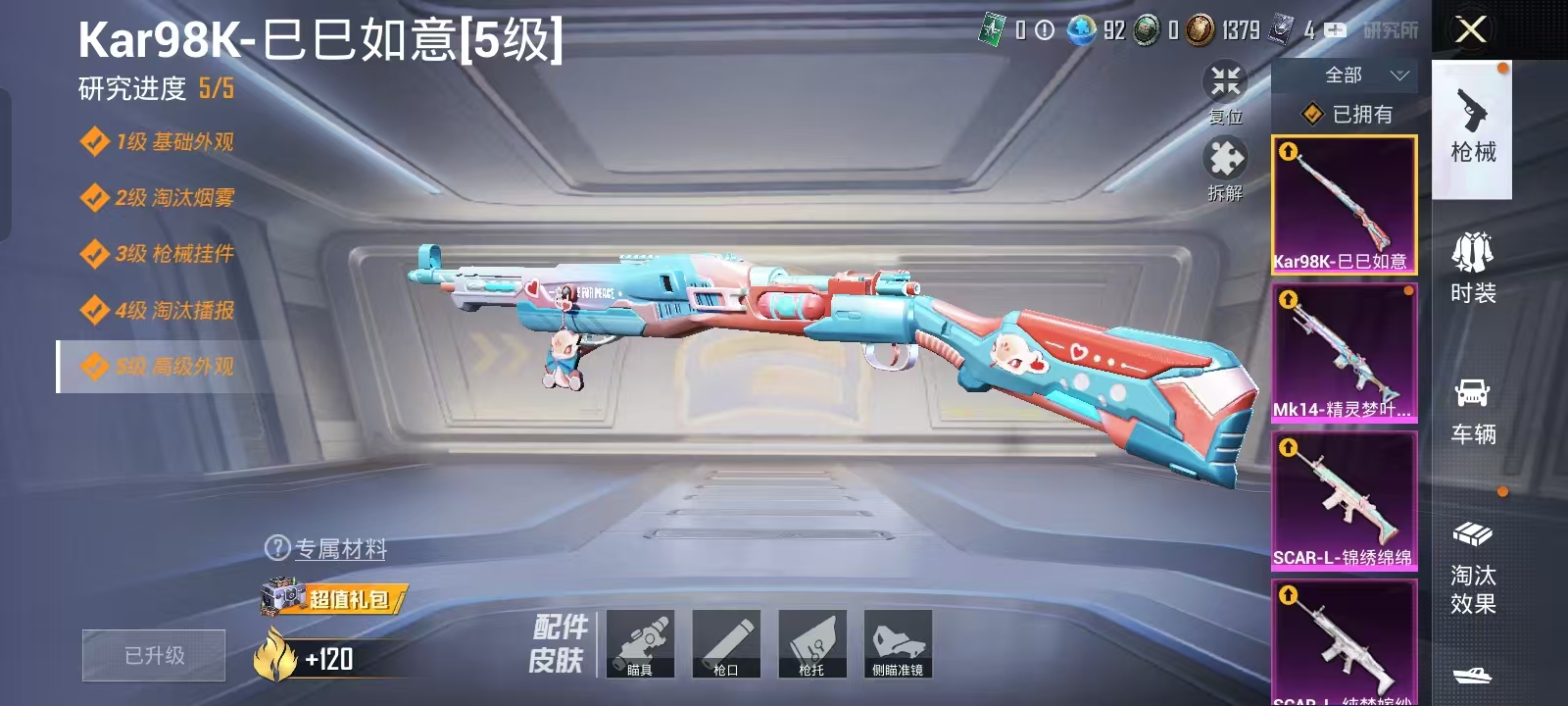 HPQM3278871和平精英账号详情图15 HPQM3278871和平精英账号详情图15