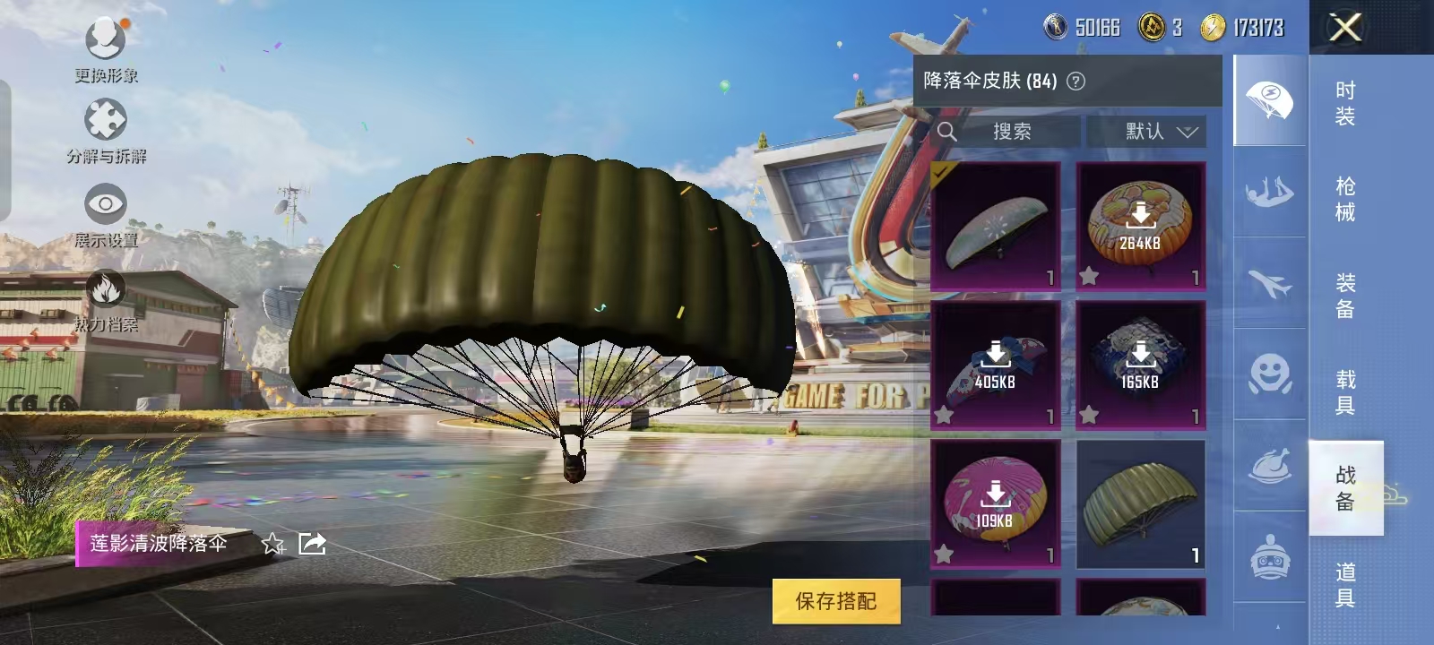 HPQM3278871和平精英账号详情图14 HPQM3278871和平精英账号详情图14