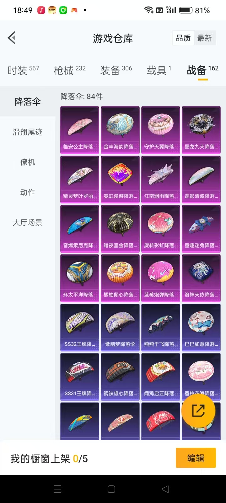 HPQM3278871和平精英账号详情图26 HPQM3278871和平精英账号详情图26