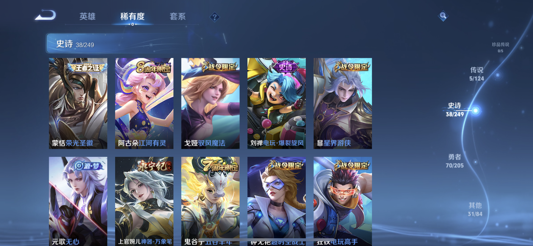 WZDN390928王者荣耀账号详情图5