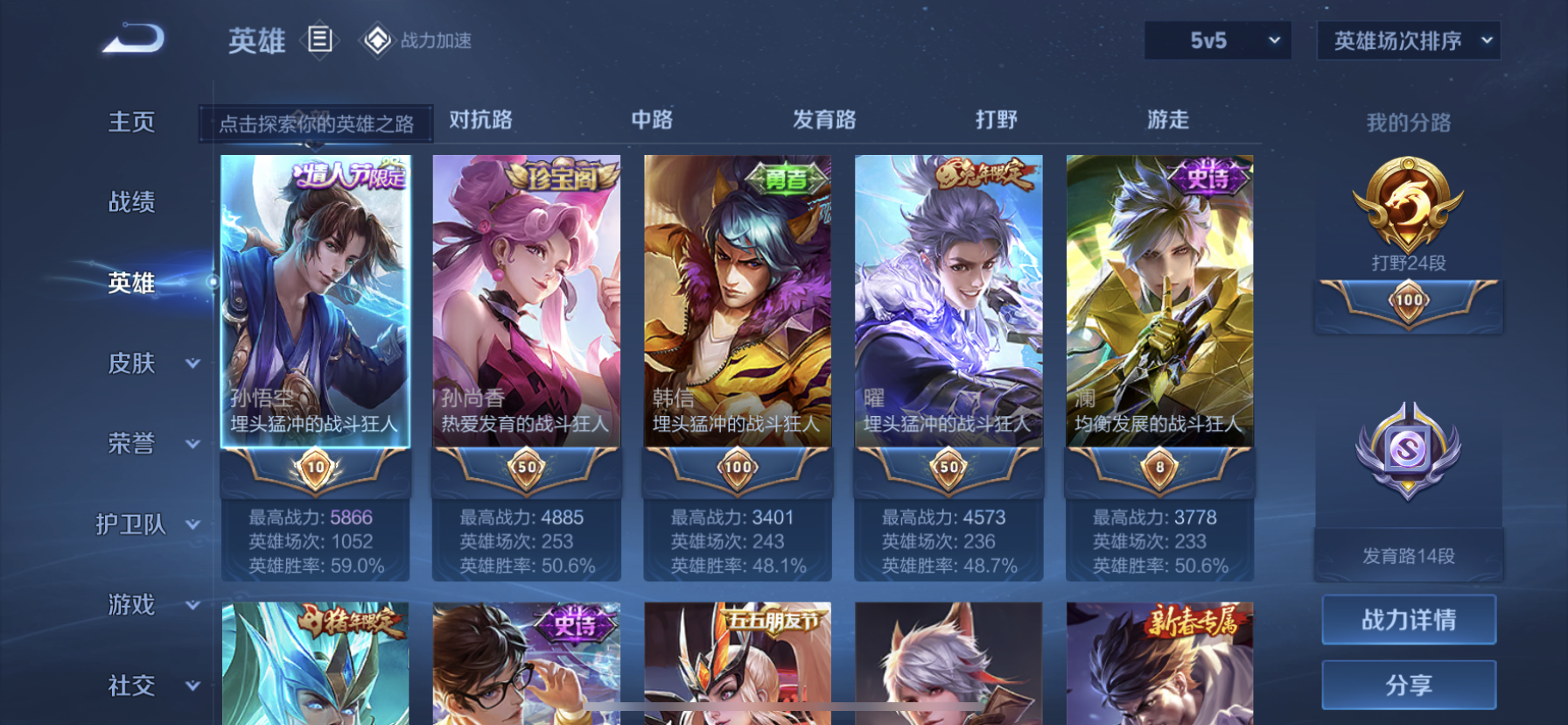 WZDN390928王者荣耀账号详情图6