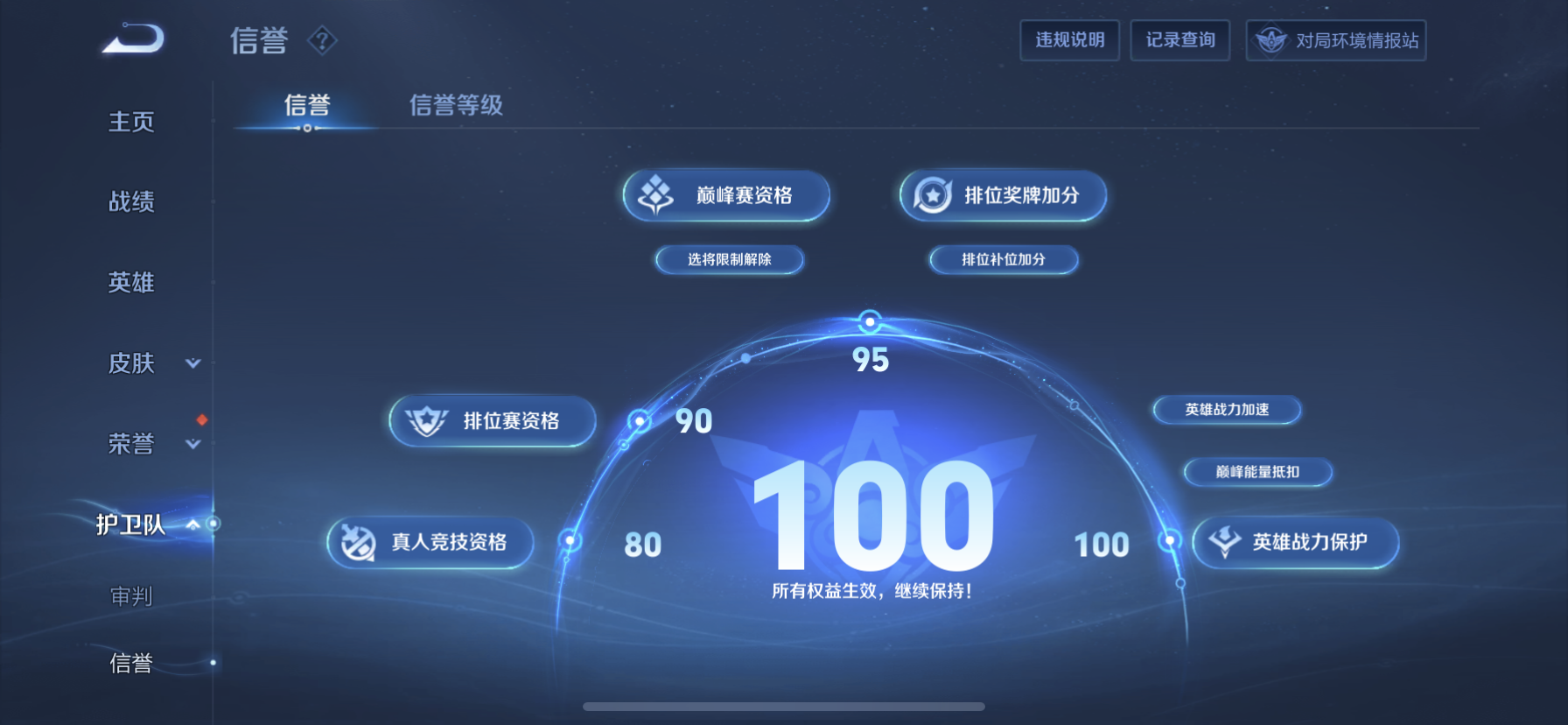 WZDN390927王者荣耀账号详情图13