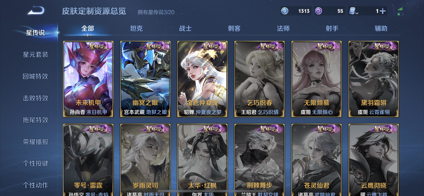 WZDN390927王者荣耀账号详情图5