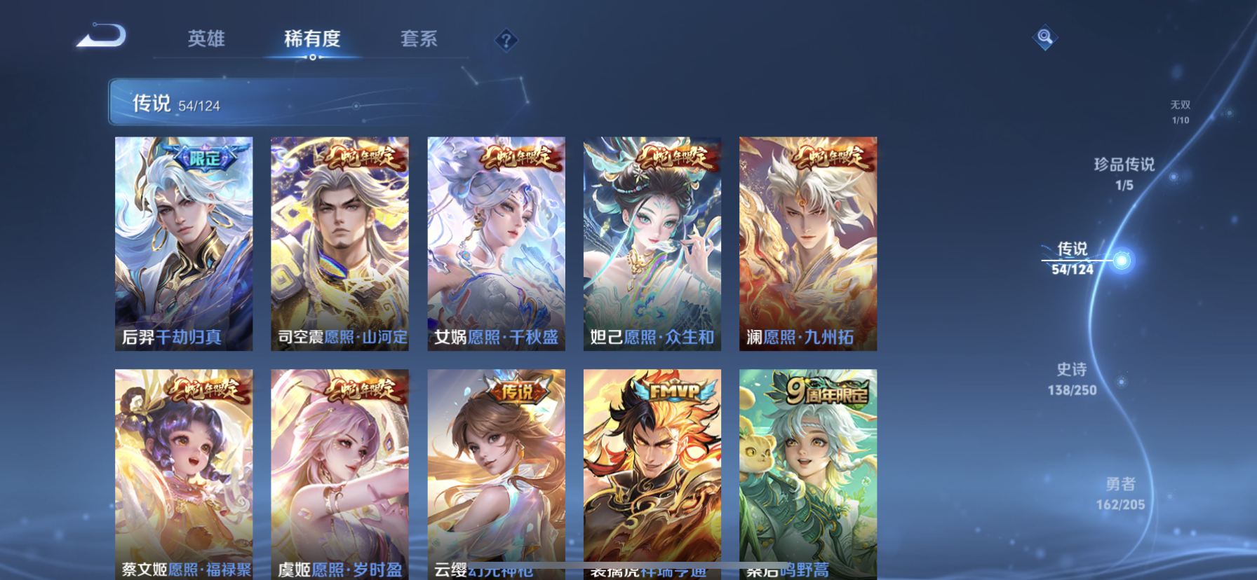 WZDN390927王者荣耀账号详情图7