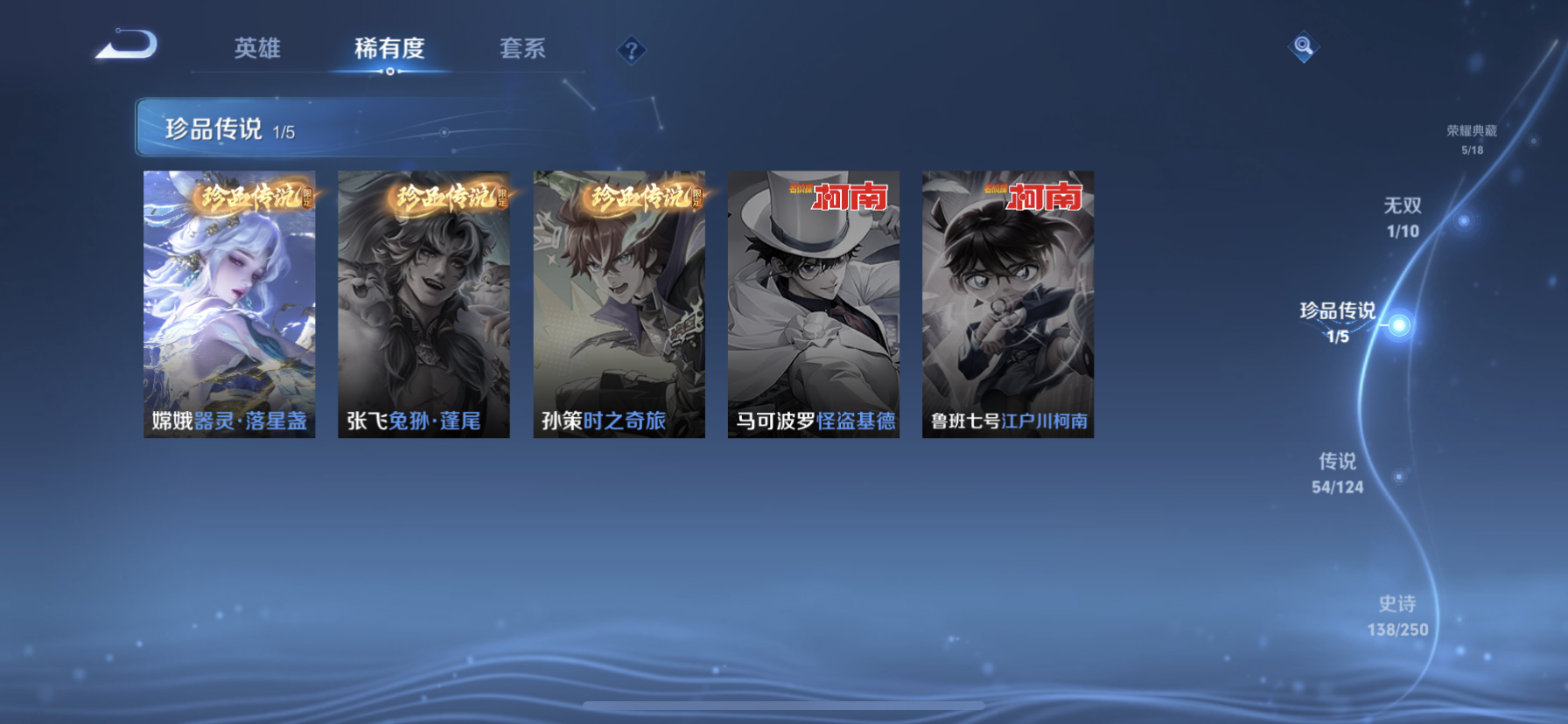 WZDN390927王者荣耀账号详情图4