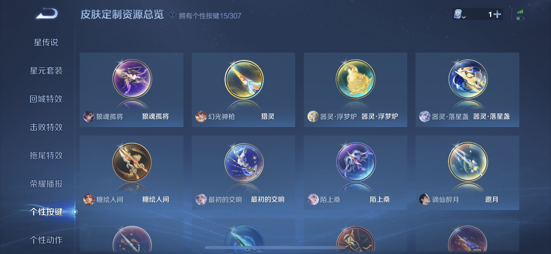 WZDN390927王者荣耀账号详情图8