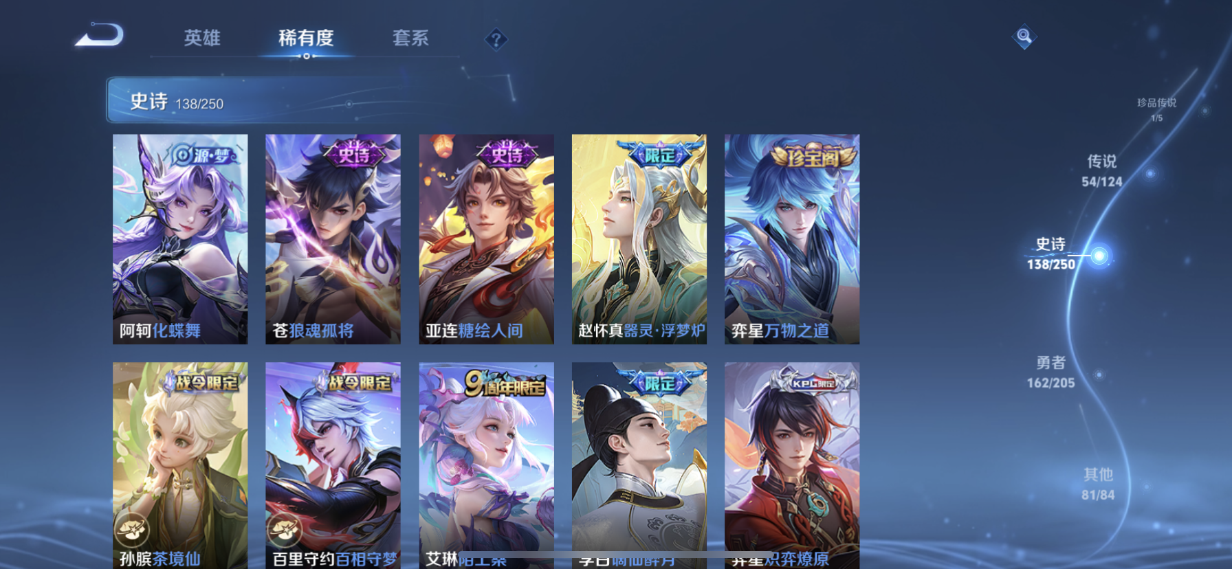 WZDN390927王者荣耀账号详情图6