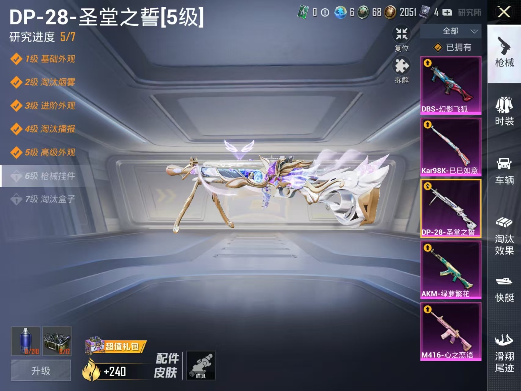 HPLX3129649和平精英账号详情图5