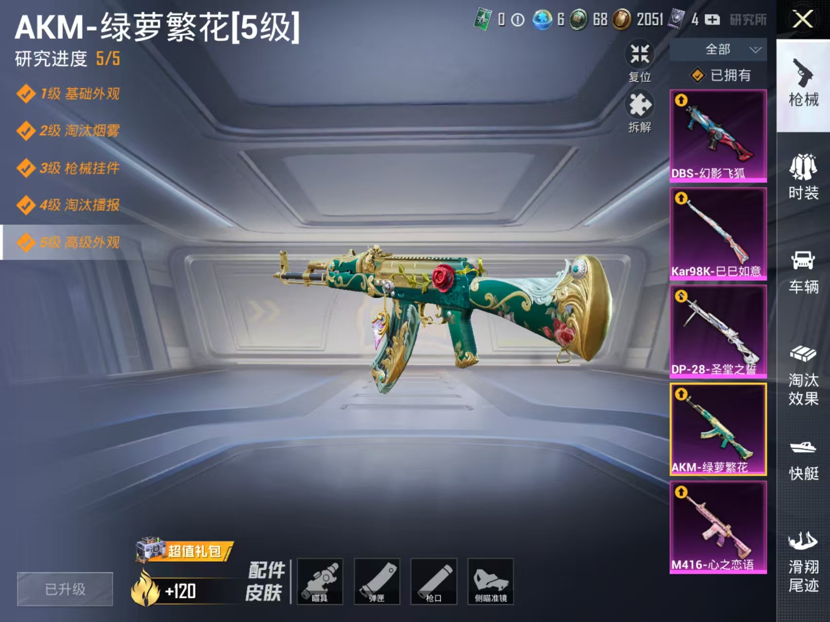HPLX3129649和平精英账号详情图11