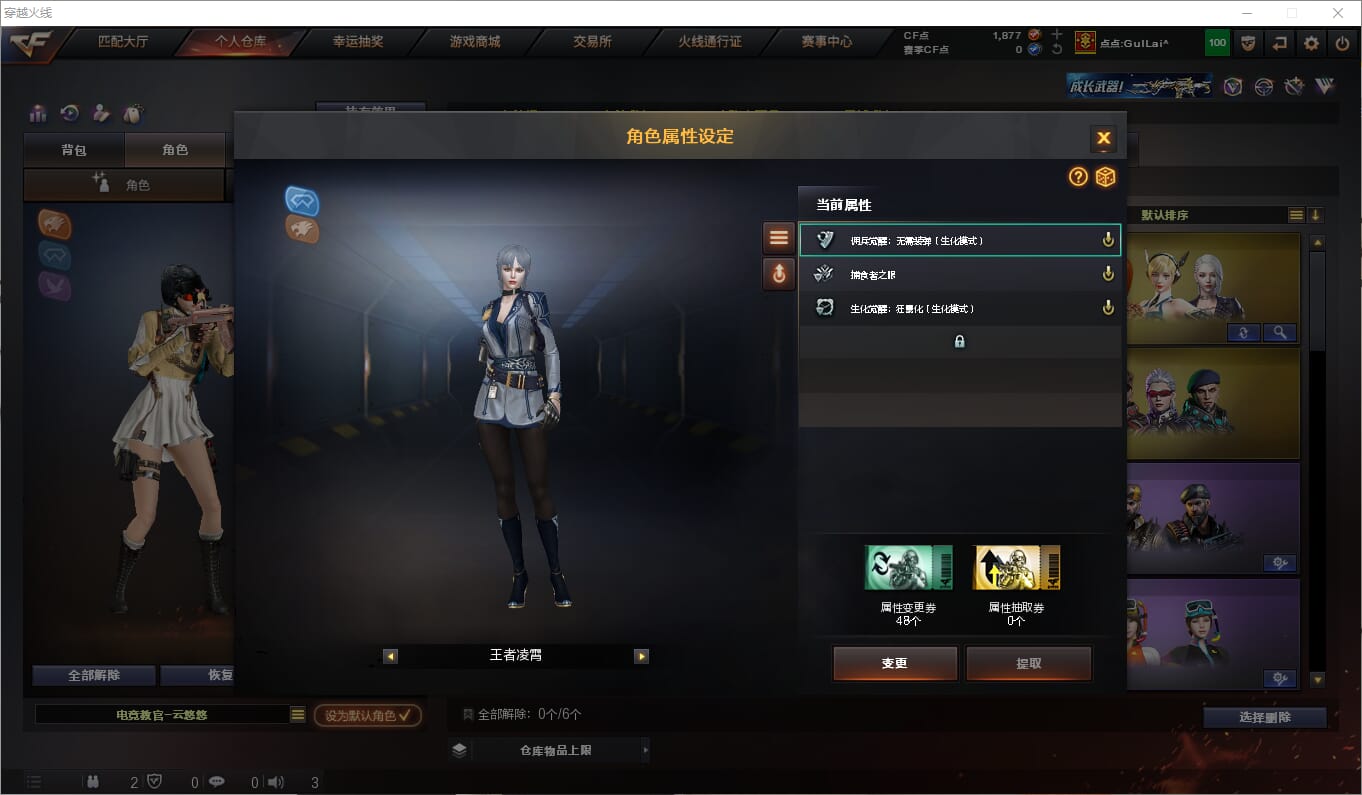 CFQM310578穿越火线账号详情图4