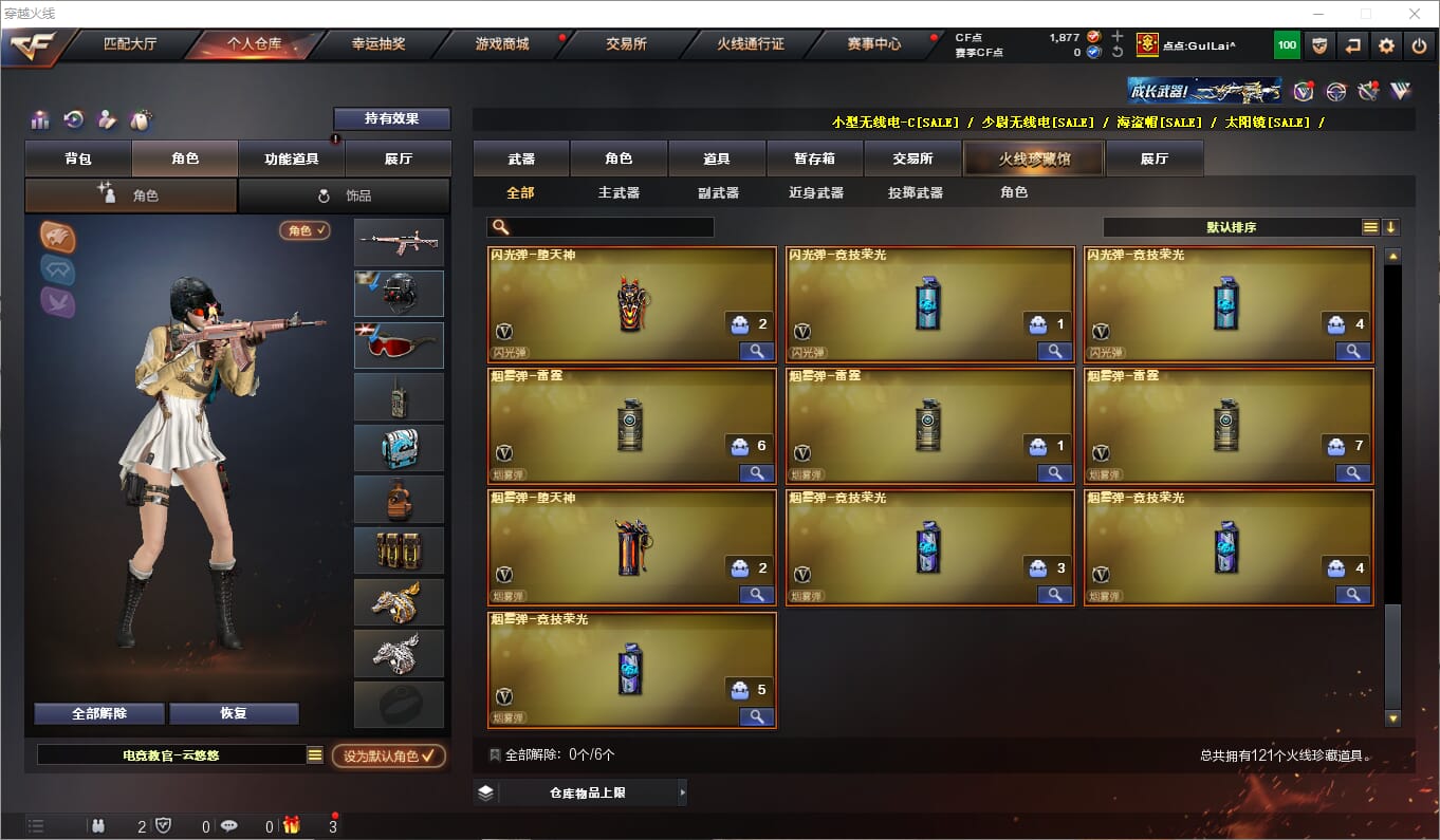 CFQM310578穿越火线账号详情图5