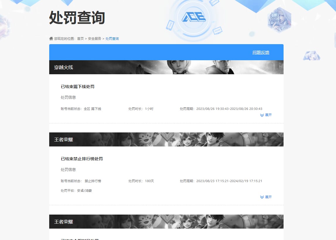 CFQM310578穿越火线账号详情图30