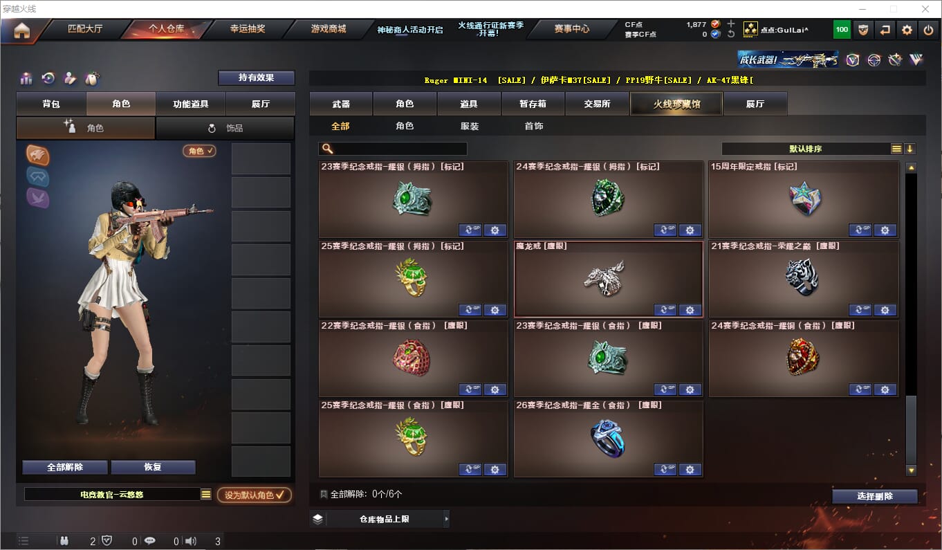 CFQM310578穿越火线账号详情图11
