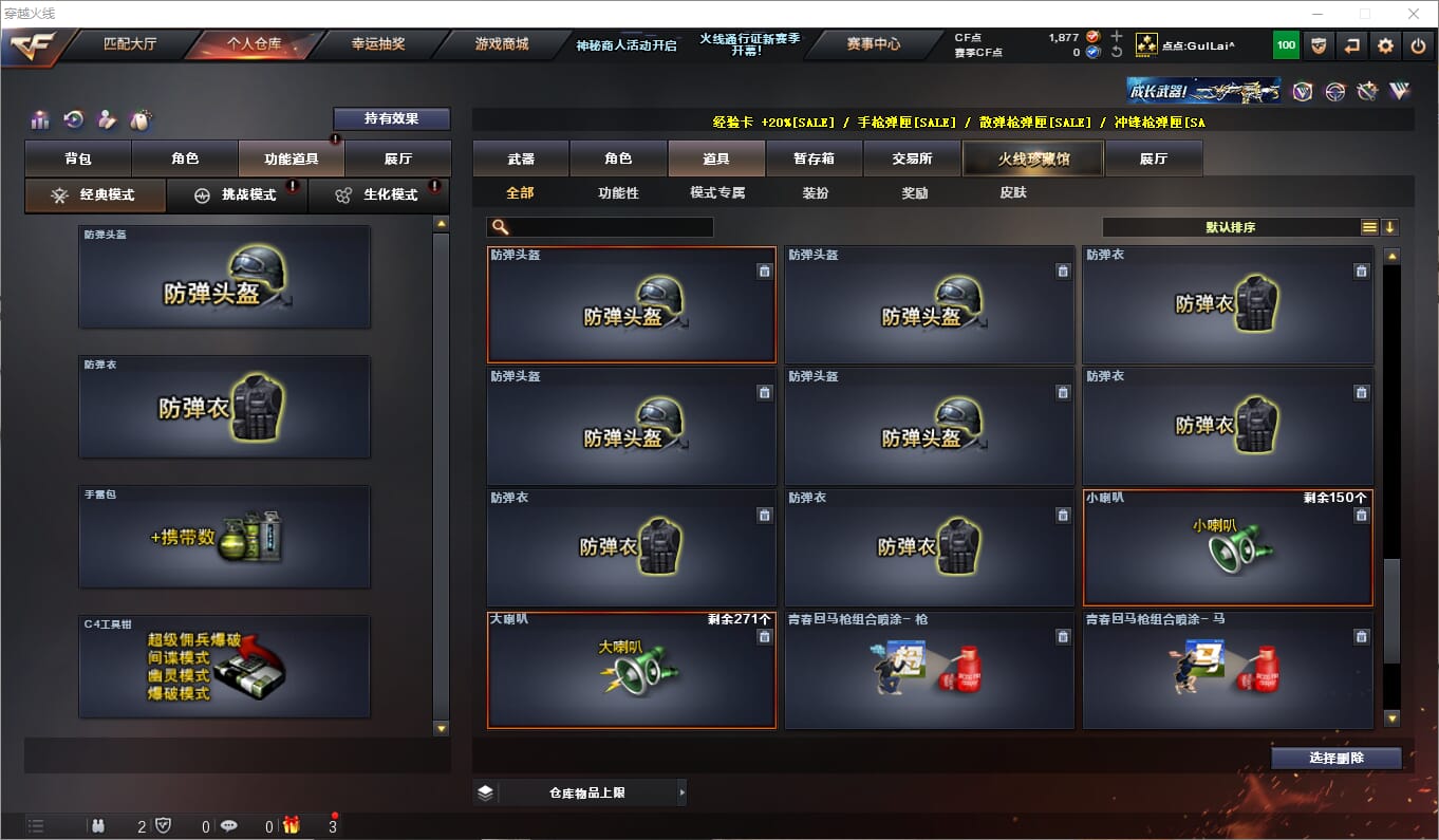 CFQM310578穿越火线账号详情图19