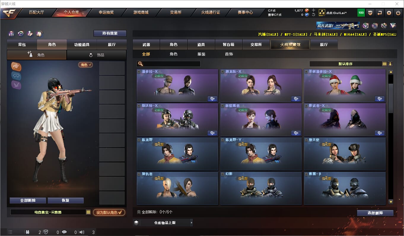 CFQM310578穿越火线账号详情图8