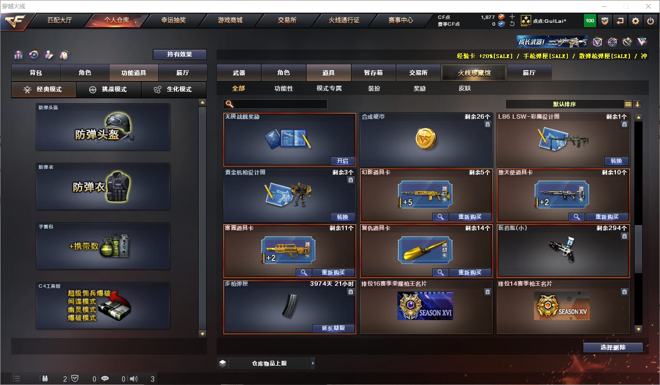 CFQM310578穿越火线账号详情图25