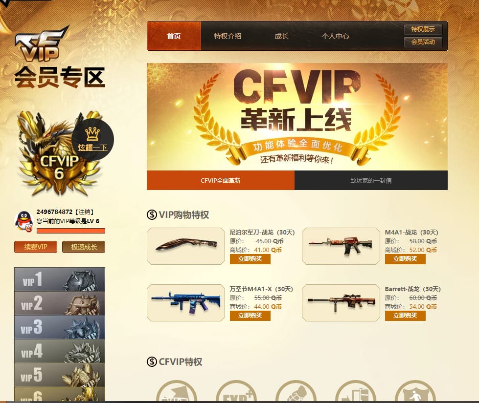 CFQM310578穿越火线账号详情图28