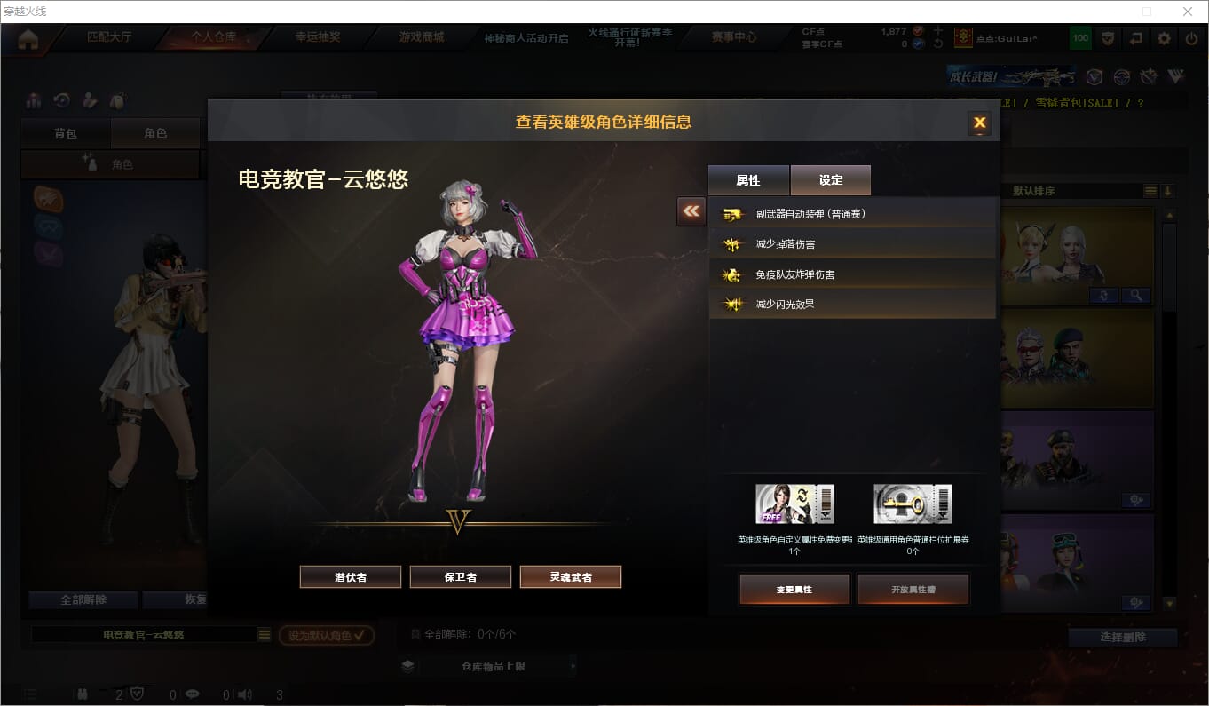 CFQM310578穿越火线账号详情图33