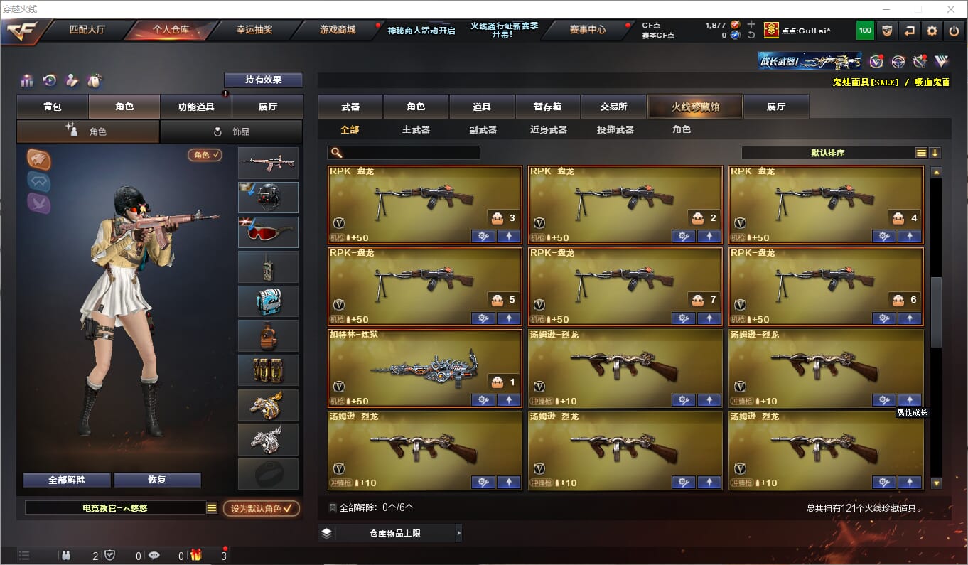 CFQM310578穿越火线账号详情图14