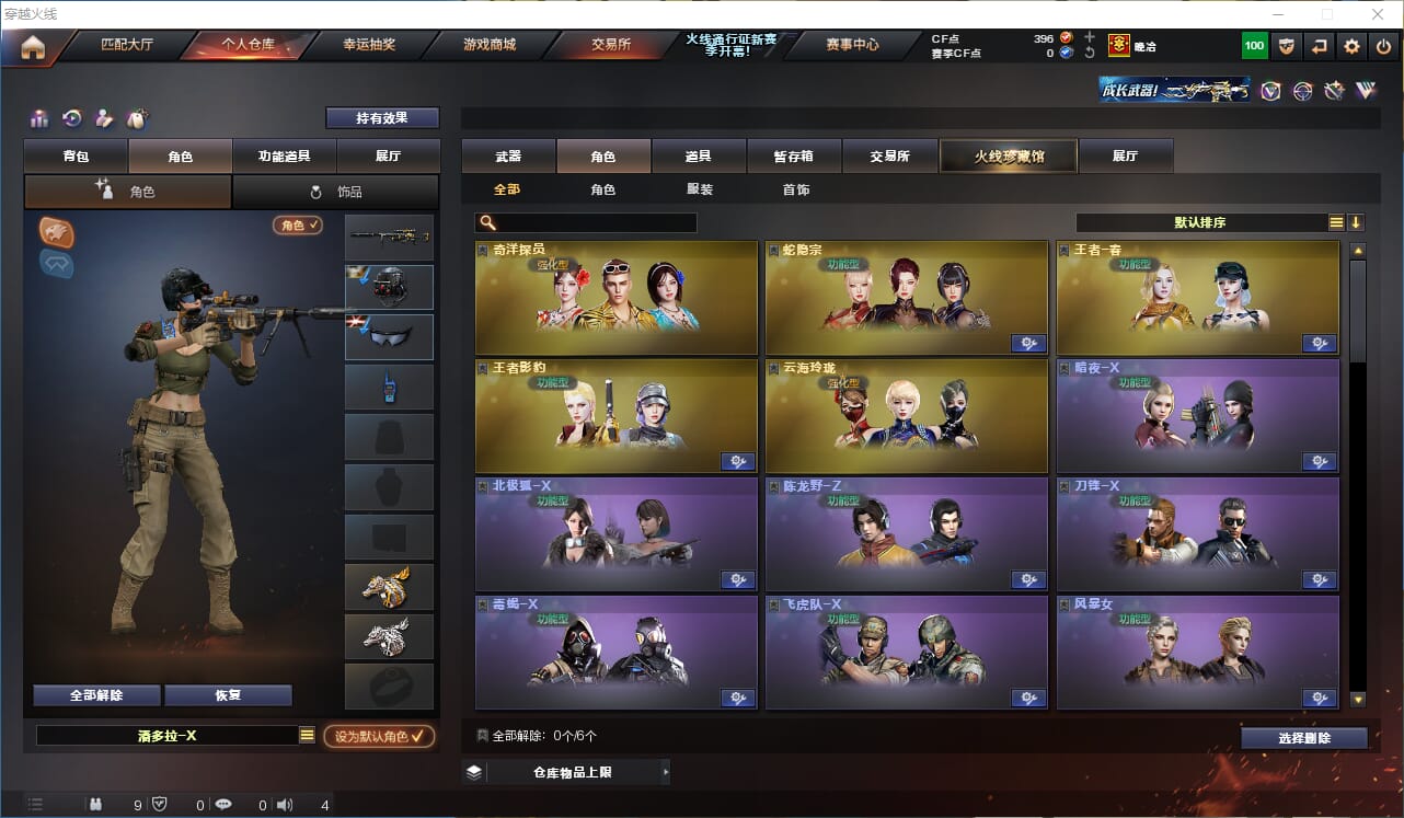 CFQM312184穿越火线账号详情图18 CFQM312184穿越火线账号详情图18