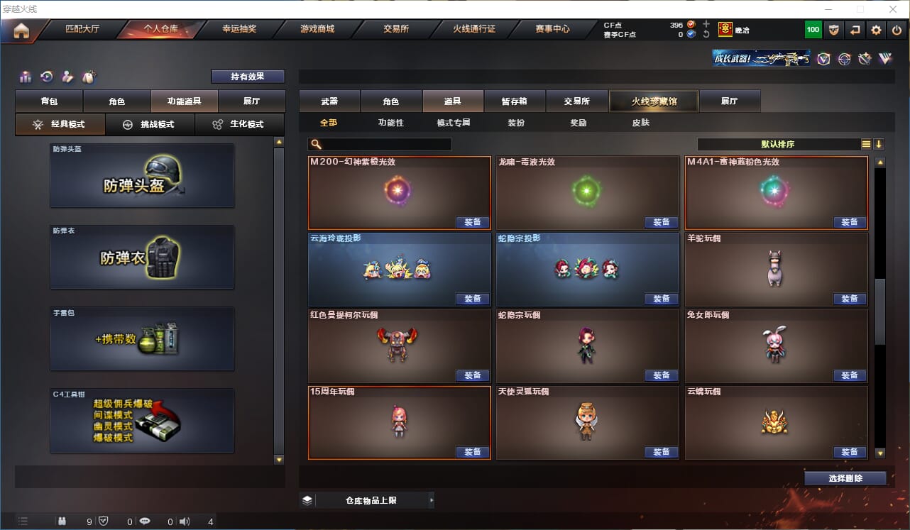 CFQM312184穿越火线账号详情图29 CFQM312184穿越火线账号详情图29